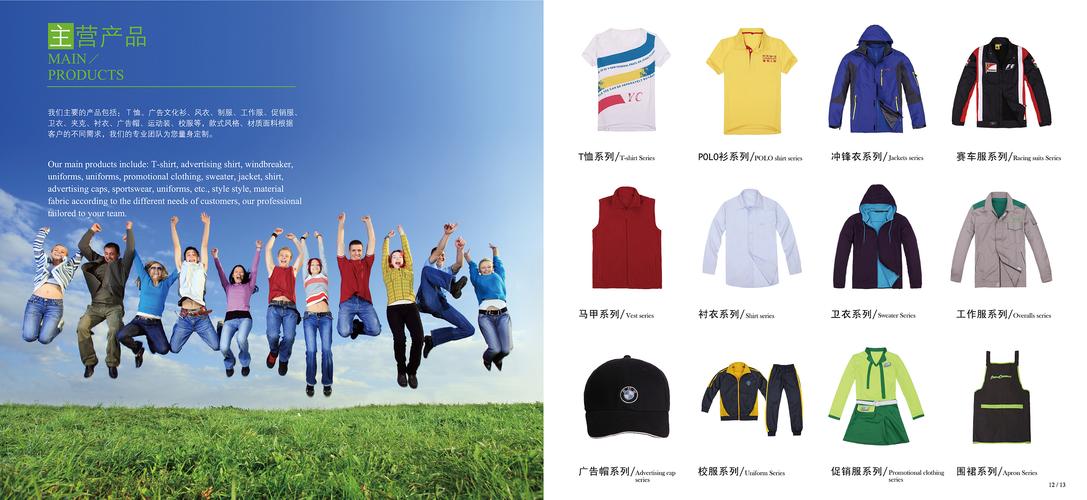 服裝畫冊(cè) 產(chǎn)品畫冊(cè) 概念畫冊(cè)