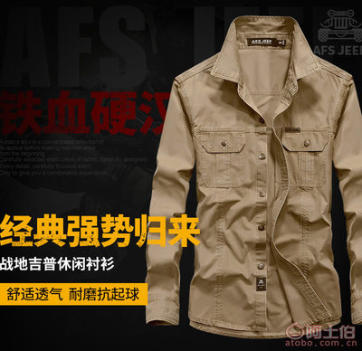 2017春秋新品 戰地吉酷純棉男士長袖襯衫